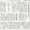 経済同好会新聞 第350号　「国の借金の中身とは」