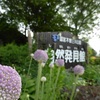 国営木曽三川公園　河川環境楽園