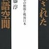 シナの検閲とグーグル八分