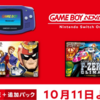 NintendoSwitchOnline 追加パックにF-ZERO2作品が追加