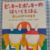 8月19日は俳句の日｜絵本から広がった、息子と俳句の出会い