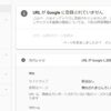 Googlebotのクロール状況を確認する方法