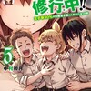 異世界看護師は修行中！！ 〜女子率90％の聖職者学園に入学してしまった僕〜【カラーページ増量版】竹書房中村卯月