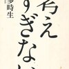 ぼんやりとした不安感があることに不安になる