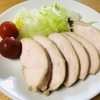 簡単しっとり鶏ハム【ヘルシー料理】