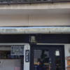 大阪市中央区谷町6「ダルバート食堂 ムスタンタカリチューロ」