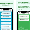 フラット35のスマホアプリ「住宅ローンシミュレーター」が公開されました
