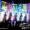 前橋ウィッチーズ/よかった/どことなくアリスインプロジェクトの演目っぽさがあった