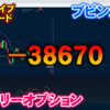 バイナリーオプション「第30回ライブ配信トレード」ブビンガ取引