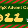 今年もなにげにTeXでAdvent Calendarする件について