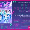 初音ミクとラブライブのコラボ曲「BANZAI! digital trippers」のシングルが発売。作曲・編曲をボカロP・MitchieMさんが担当。カップリング曲「KA-GA-YA-KI-RA-RI-RA」 は、ボカロP・KIRAさんが担当