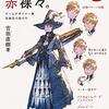 「吉田の日々赤裸々。3」を読んだ