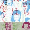 だから女はめんどくさい
