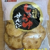 業務スーパー 秋田いなふく『稲福しょうゆせんべい』を食べてみた！