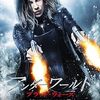 映画『アンダーワールド ブラッド・ウォーズ』あらすじとネタバレ解説：セリーンの新たなる覚醒