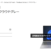 Lenovo ThinkBook 13x Gen2 レビュー