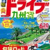 SR400: 九州ツーリングを考え始めた