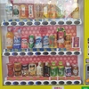 自販機