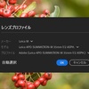 LEICA APO-SUMMICRON-M 1:2/35mmとRICOH GRⅢxがAdobeサポート対象に