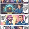 裏ナニワ、電気代タダ!? そんな夢物語、あるんやで