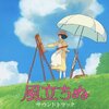 「風立ちぬ」感想：仕事に生きるということ