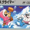 【Nintendo Switch Online】ファミリーコンピュータの操作方法・あらすじが知りたい方へ【2021年2月版】