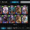 Shadowverse・ToG環境回顧録