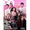 GQ JAPAN (ジーキュージャパン) 2021年1・2月合併号&特別版　予約購入に5サイト以上掲載　SnowMan　SixTONES（ストーンズ）
