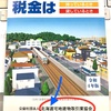 不動産に関わる税金の冊子、北海道版頂きました！