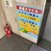 麻雀旅打635　スマイル