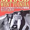 My Job Went To India おもしろいです！