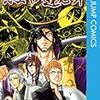 週刊少年ジャンプ2016年39号の感想その2