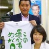 #緊急事態条項反対　国民のための政治をしない国賊自民