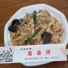 豚丼以外に食べておきたい帯広名物グルメ＜中華ちらし・ますやパン・たかまん＞【まとめブログ】