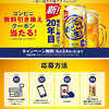  【６/２４＊７/１】新のどごし<生>のコンビニ無料引き換えクーポンキャンペーン【オープン＊毎日/LINE】