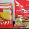みんなのおやつ　ハードビスケットをマリーと比較実食。少し硬いマリーでした。【お菓子】