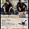 最近の観た・読んだ04