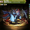 パズドラ 彩王妃ヘラベオークの入手方法や入手場所 スキル上げや使い道情報 パズドラ攻略 裏ワザ 21年4月新モンスター最新情報