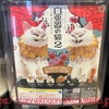 【ガチャ活】【白亜器の猫 フィギュアマスコット2 いきもん 全6種 各500円】猫フィギュアシリーズ第2弾の人気に驚き 白亜器の猫、第2弾がリリース！！