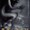 ■「真幸くあらば」御徒町凧