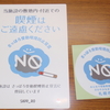 教育現場での受動喫煙対策の徹底を