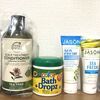 iHerb（アイハーブ）は安全？私が思うお買い物の選択肢としてアリな理由