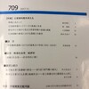 当館資料を使った研究論文を紹介