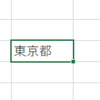 Excel初心者脱出のための方法を発掘４Excelでセルの内容を他のセルに複写したい