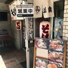 蕎麦たつ 浜松町店