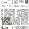 ミサイル配備、与那国島