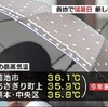 熊本県内各地で猛暑日、菊池市で３６度超える