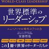 PDCA日記 / Diary Vol. 1,005「競争・刺激よりも、思いやり・愛情」/ "Compassion & affection rather than competition & stimulation"