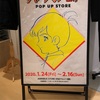 チャージマン研！POP UP STOREとかに行ってきた