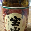 黒麹と樫樽が醸す鹿児島のさつまいも焼酎の職人技の結晶をいただきます